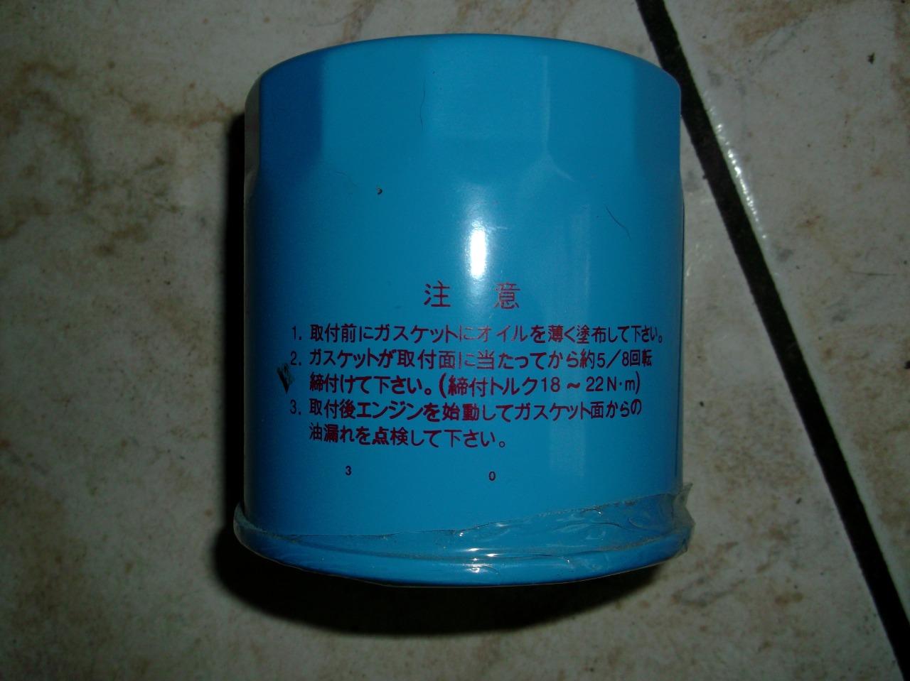 Filtre à huile Nissan Priméra Diesel LesAnciennes.com