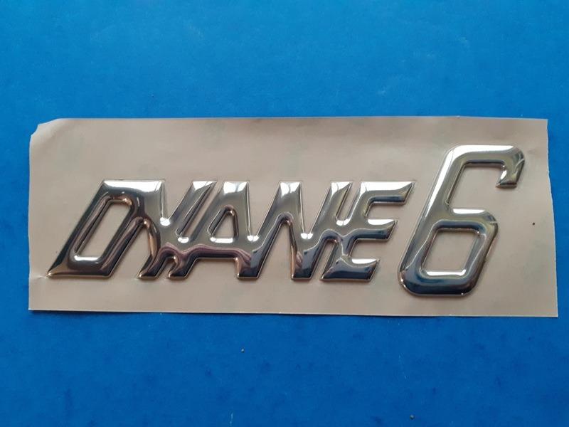 Logo CITROEN Dyane 6 LesAnciennes.com